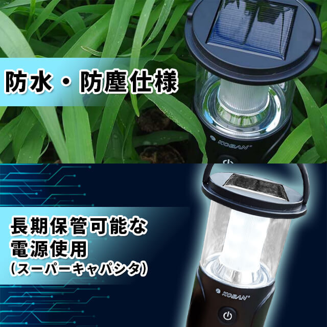 備蓄ランタン　ECO-9