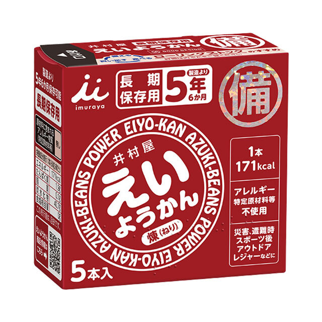 井村屋 えいようかん 20箱入】5年長期保存 1箱に5本入 コンパクト