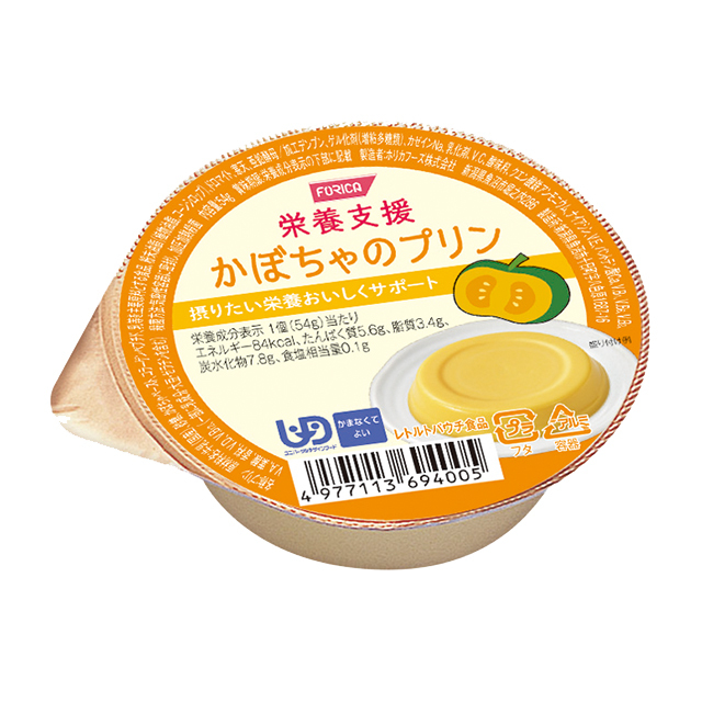 栄養支援　かぼちゃのプリン