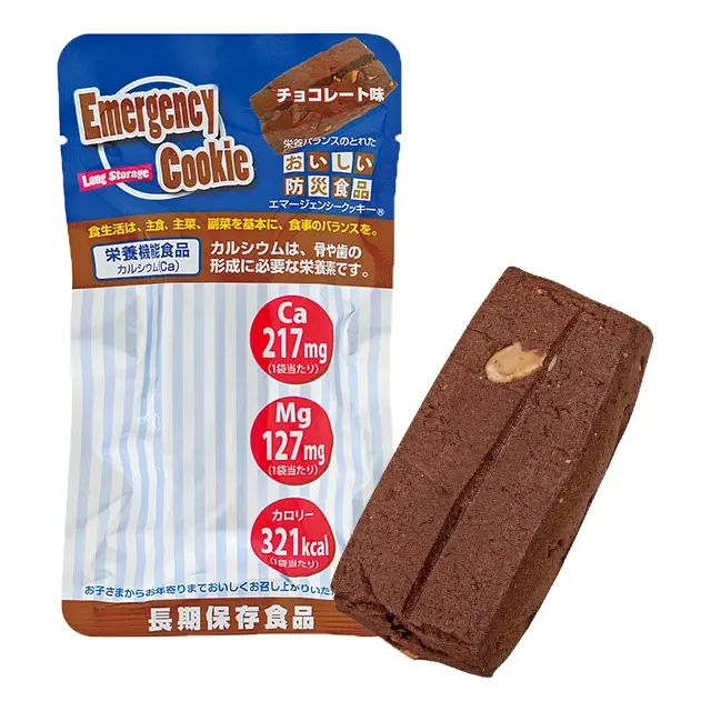 エマージェンシークッキー　チョコ