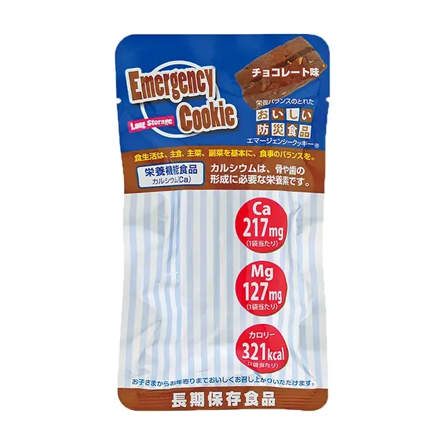 エマージェンシークッキー　チョコ