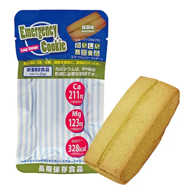 200枚限定台湾版大会限定　2枚セット GCP-SEC5 GCP-SEC9 エマージェンシークッキー 抹茶味 100袋入 100袋入】7年間保存可能