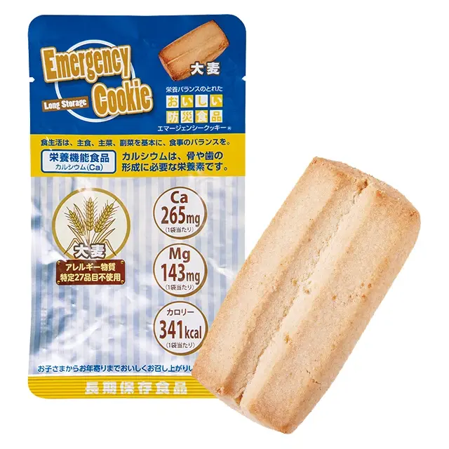 エマージェンシークッキー　大麦