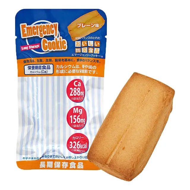 エマージェンシークッキー プレーン味 100袋入】7年保存 ハイカロリー