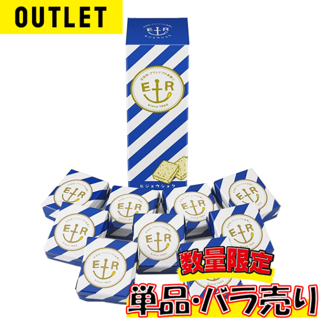 アウトレット 単品 バラ売り 非常食ビスケット 救難食糧 ヒジョウショク Er9 5年保存 274kcalビスケット9個入り 1人3食3日分の 非常食 賞味期限25 7月
