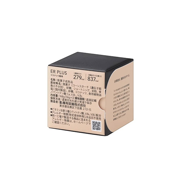 ER-PLUS ココナッツ 3食 側面