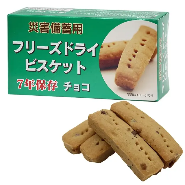 フリーズドライビスケット　チョコ