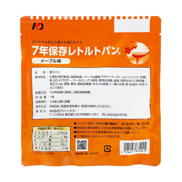 7年保存レトルトパン　メープル味