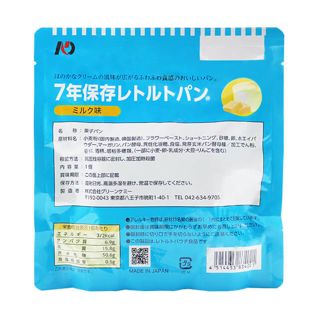 7年保存レトルトパン　ミルク味