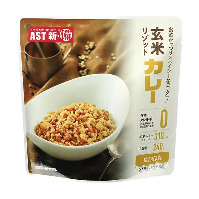 アスト　玄米リゾット　カレー