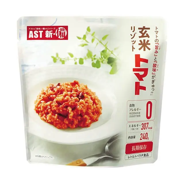 アスト　玄米リゾット　トマト