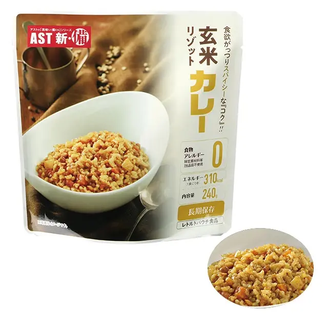 アスト　玄米リゾット　カレー