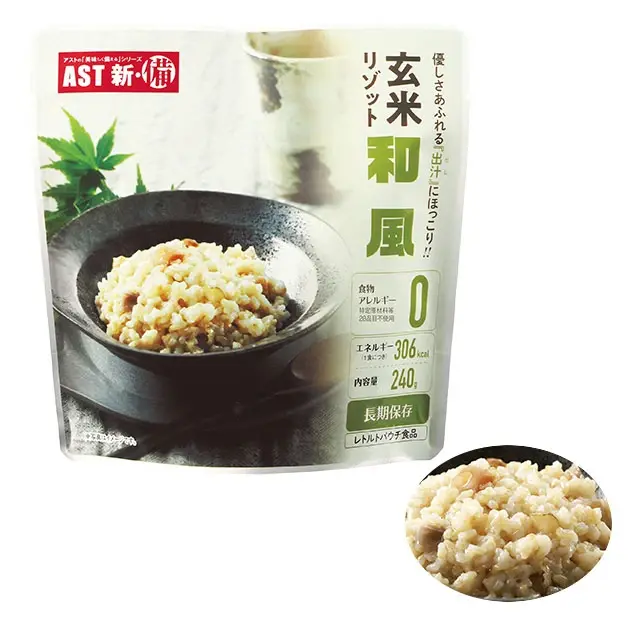 アスト　玄米リゾット　和風