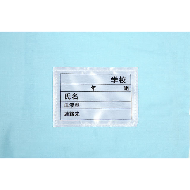 銀鳥産業　防災ずきんカバー　ブルー