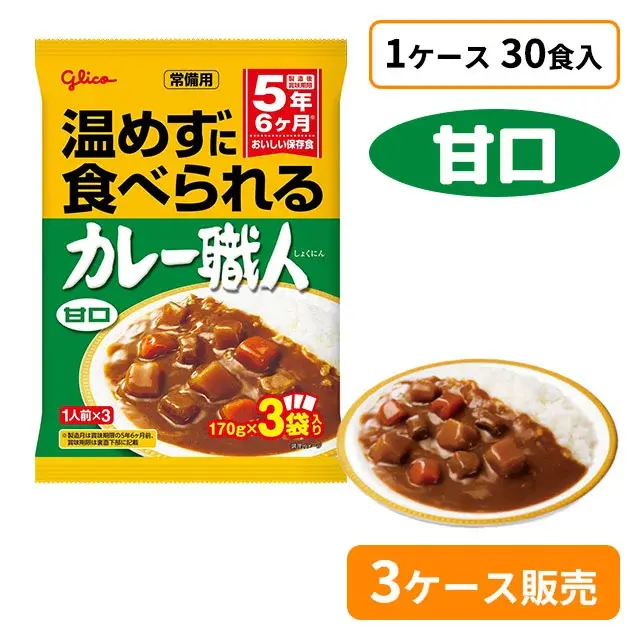 グリコ　カレー職人　甘口