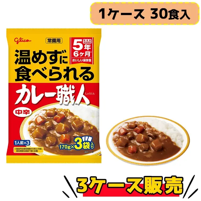 グリコ　常備用カレー職人　中辛