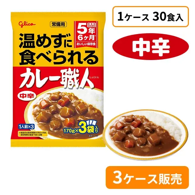 グリコ　カレー職人　中辛