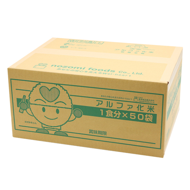 アルファ化米-玄米ご飯 50袋入】5年長期保存 希望食品 アルファ