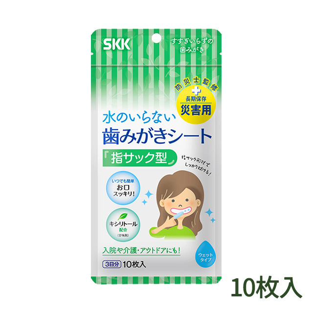 水のいらない歯みがきシート　10枚入り
