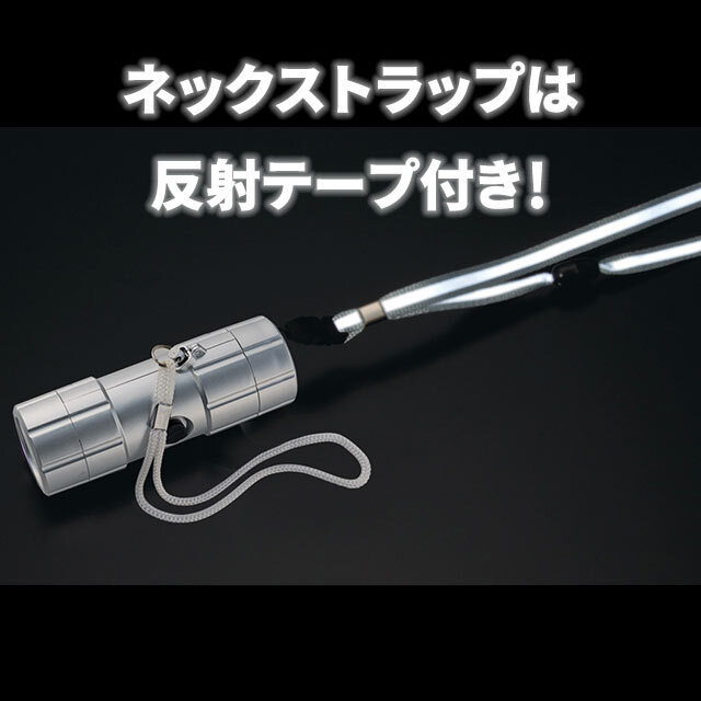 防犯ブザー付防滴ライト