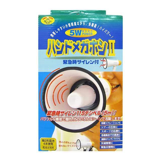 AHM-102　ハンドメガホンⅡ