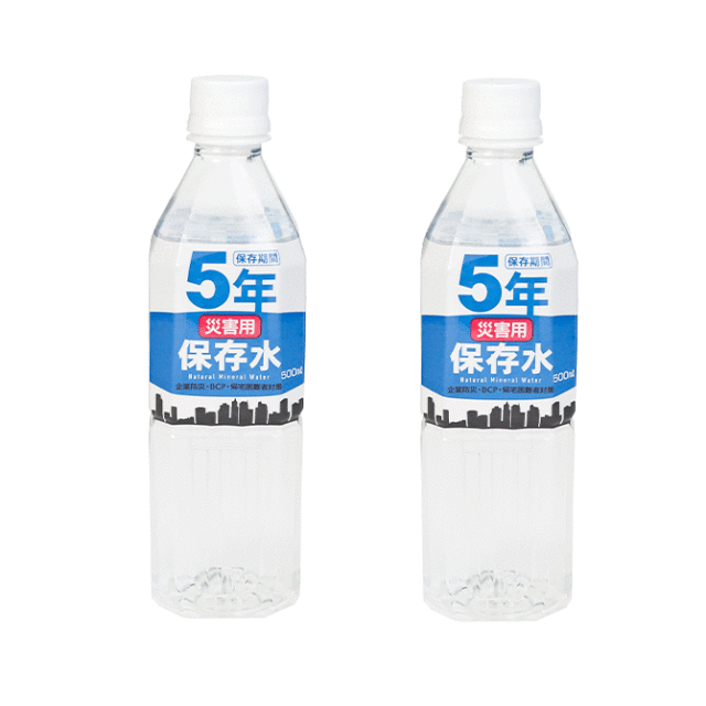 保存水500ml2本