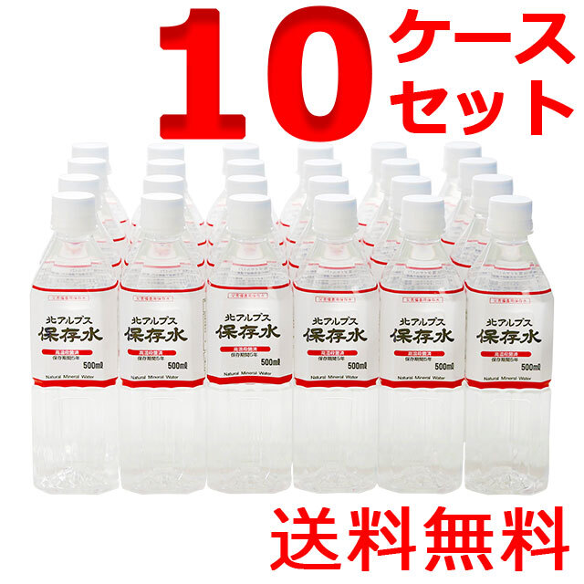純天然アルカリ保存水 ラベルレス 2L×6本入】7年保存水 環境に配慮した