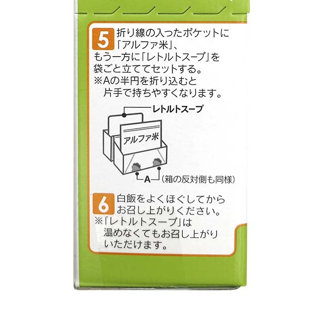 一汁ご膳　けんちん汁