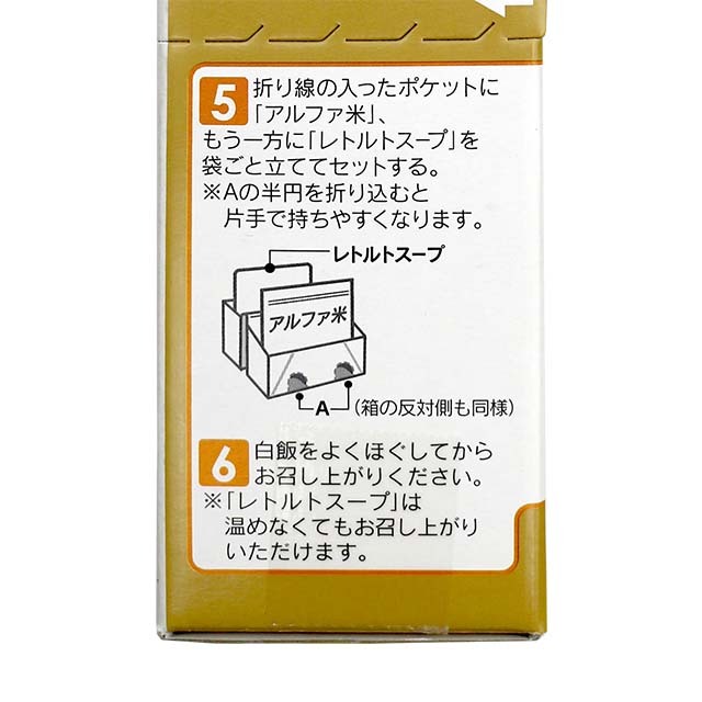 一汁ご膳　豚汁