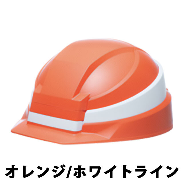 IZANO2　オレンジ×ホワイトライン