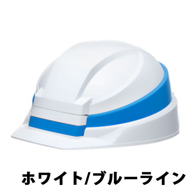 IZANO2　ホワイト×ブルーライン