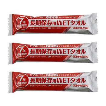 セリオウェットタオル　3本