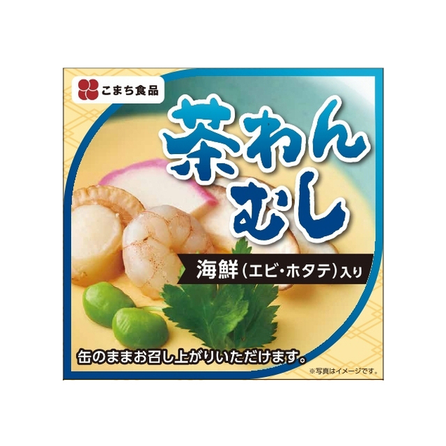 海鮮茶わんむし