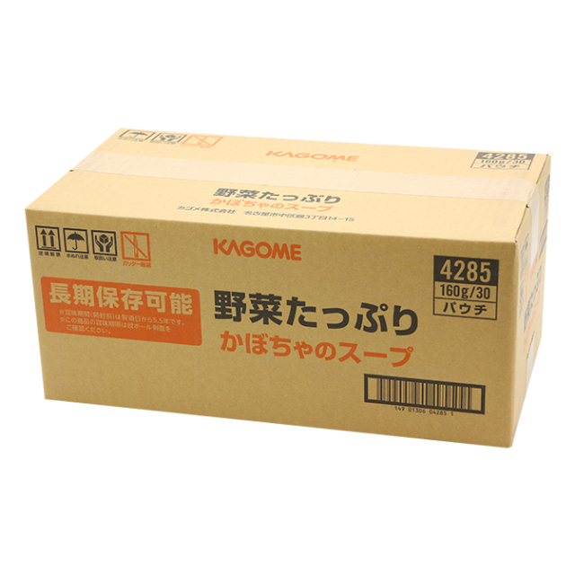 野菜たっぷりスープ　かぼちゃ　ケース