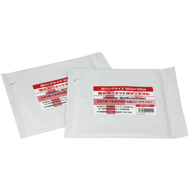 要介護者向け非常用持出袋　ウェットボディタオル