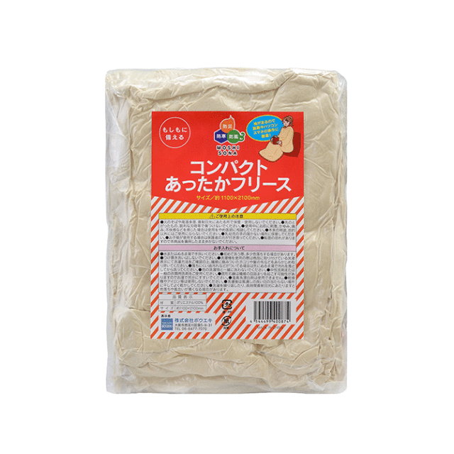 要介護者向け非常用持出袋　フリース