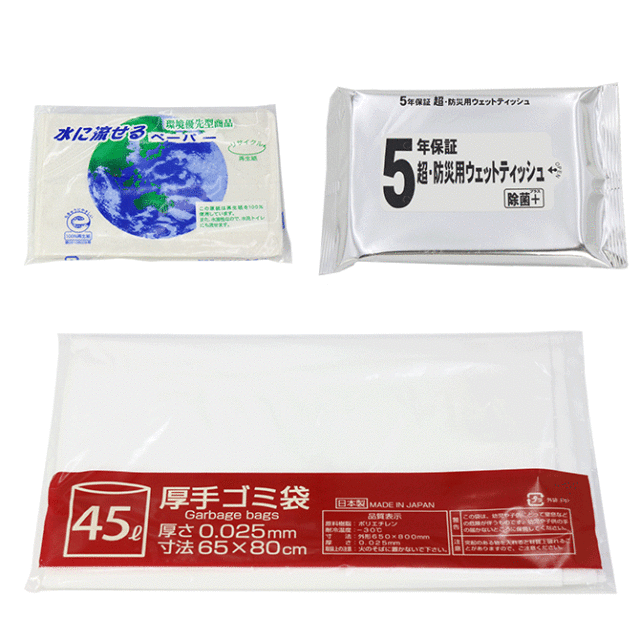 要介護者向け非常用持出袋　テッシュなど