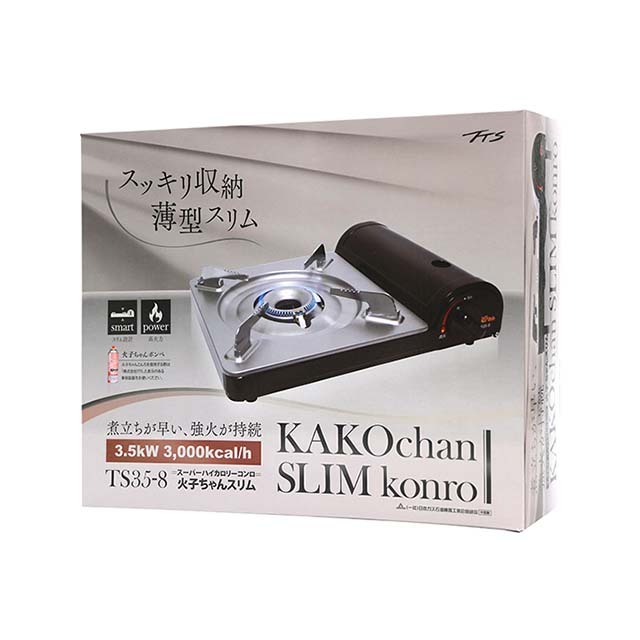 カセットコンロ TS35-8 火子ちゃんスリム】スッキリ収納 薄型スリム 高