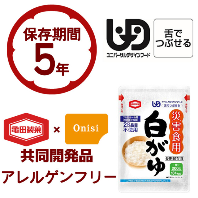 亀田製菓×尾西食品 災害食用 白がゆ 40袋入】5年保存 災害食用の白がゆ