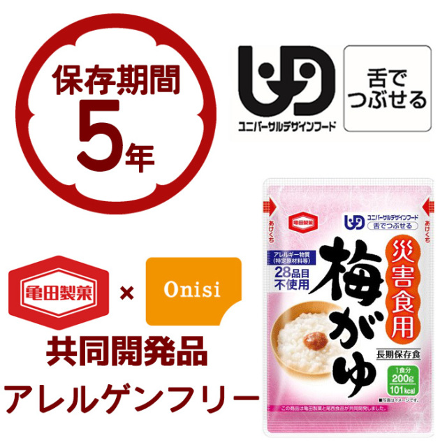 亀田のおかゆ　梅がゆ2