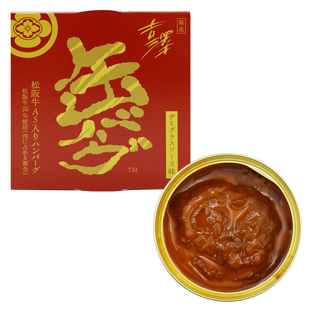 缶バーグ　デミグラスソース味