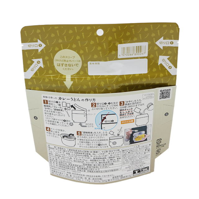 尾西　カレーうどん　サブ1