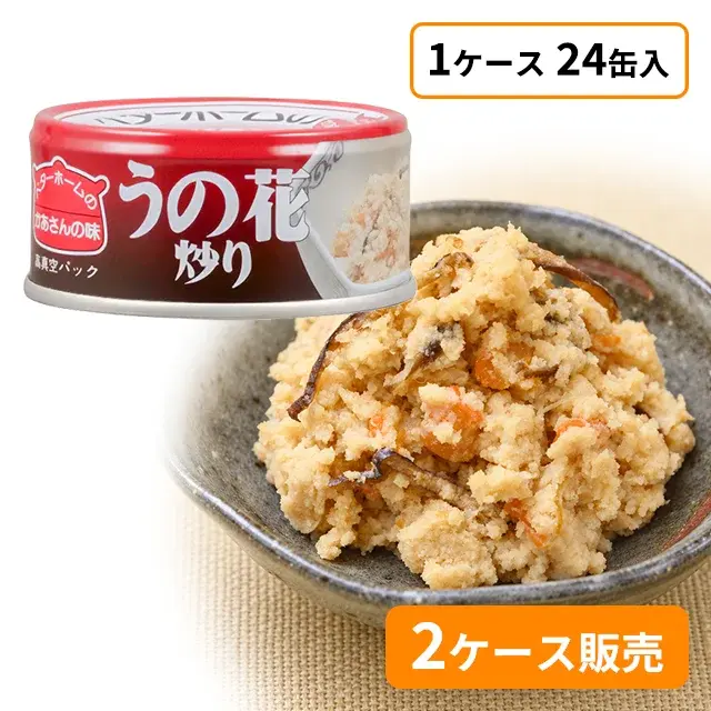 ベターホーム　かあさんの味　うの花炒り