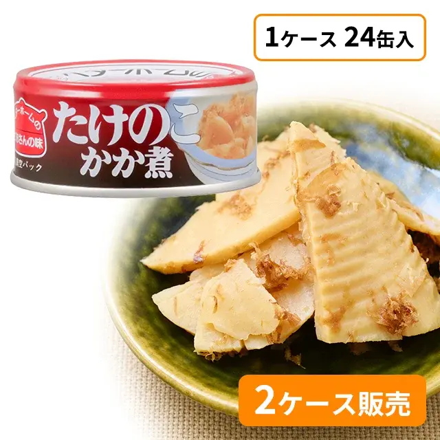 ベターホーム　かあさんの味　たけのこかか煮