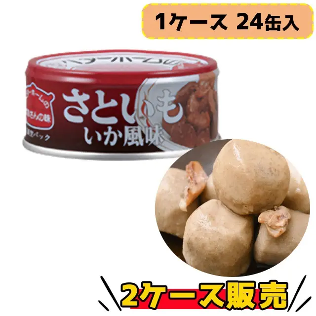 ベターホーム　かあさんの味　さといもいか風味