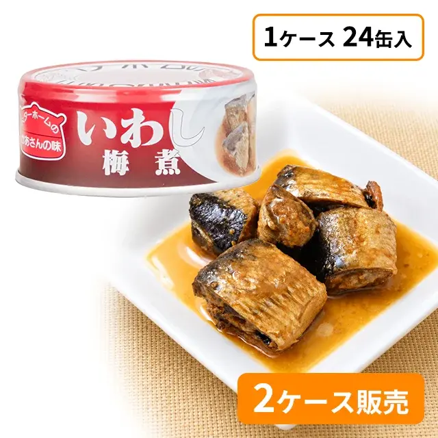 ベターホーム　かあさんの味　いわし梅煮