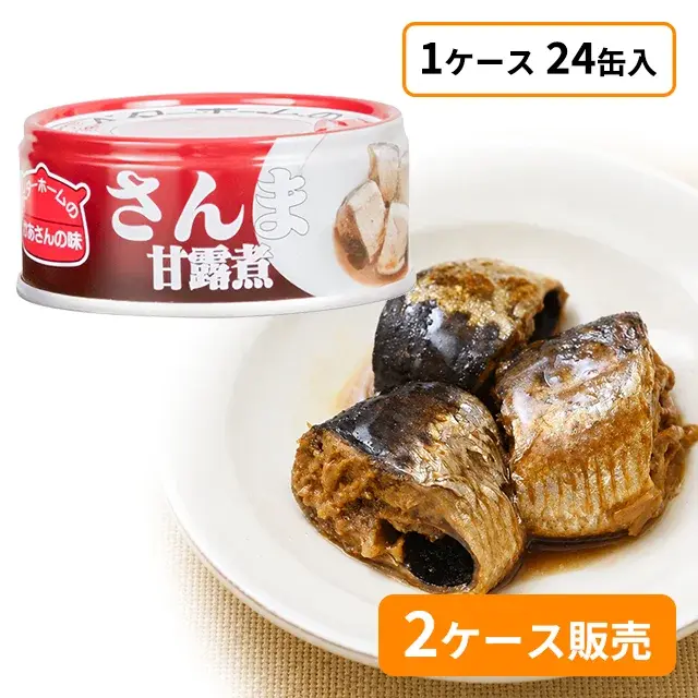 ベターホーム　かあさんの味　さんま甘露煮