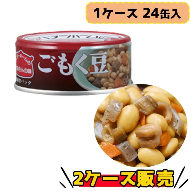 ベターホーム　かあさんの味　ごもく豆