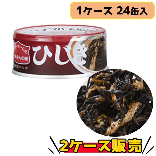 ベターホーム　かあさんの味　ひじき