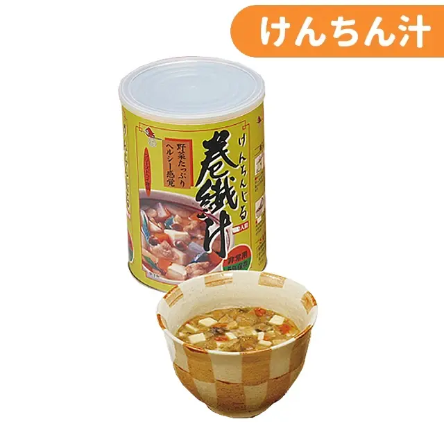 保存用　けんちん汁